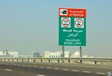 !" "كم غرامة تغيير المسار الخطير؟ كل التفاصيل الجديدة لعام 2025