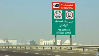!" "كم غرامة تغيير المسار الخطير؟ كل التفاصيل الجديدة لعام 2025