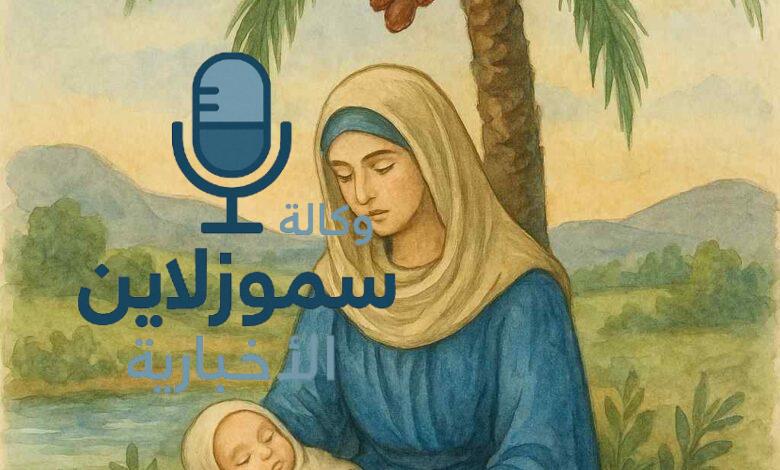 قصة مريم عليها السلام: أعظم نساء العالمين وسِر المعجزة الإلهية