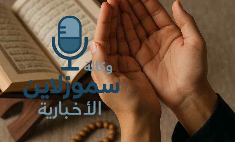 "دعاء للام والاب يلامس القلب | أجمل أدعية لبر الوالدين في كل وقت"