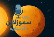 أقرب الكواكب إلى الشمس.. حقائق مذهلة لا يخبرك بها أحد!