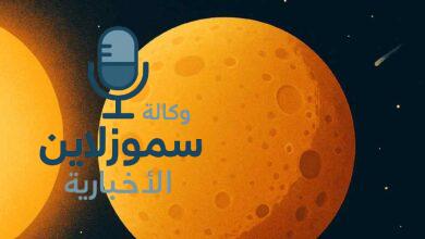 أقرب الكواكب إلى الشمس.. حقائق مذهلة لا يخبرك بها أحد!