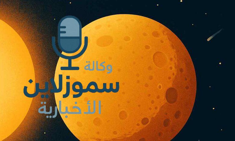 أقرب الكواكب إلى الشمس.. حقائق مذهلة لا يخبرك بها أحد!