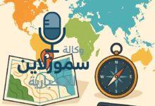 اكتشف أنواع الخرائط: دليل شامل لفهم العالم من حولك"