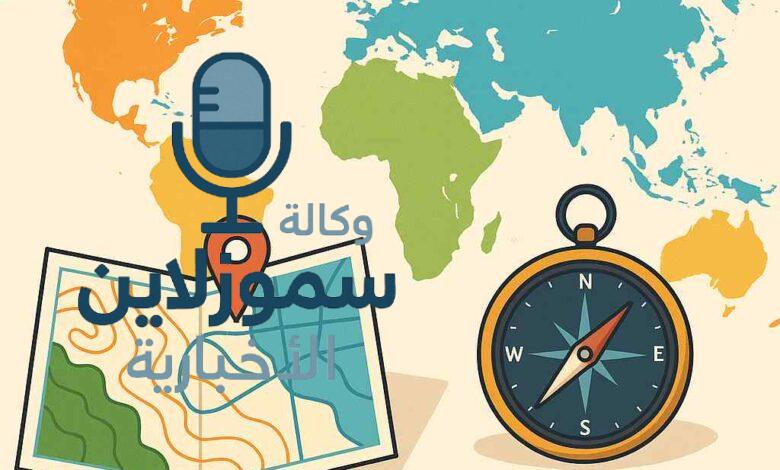 اكتشف أنواع الخرائط: دليل شامل لفهم العالم من حولك"