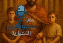 أولاد الملك سليمان: أسرار وأسماء أبناء النبي الحكيم