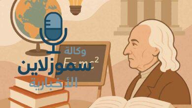 من هو مخترع المدرسة؟ القصة التي غيرت مسار التعليم عبر العصور