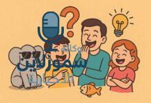 "أسئلة وأجوبة مضحكة هتخليك تضحك من قلبك - تحدي الضحك مع الأصحاب"