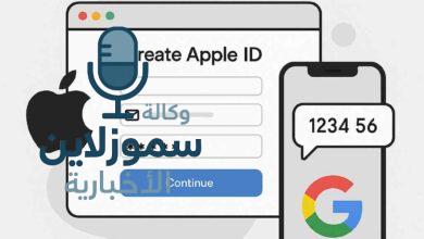 أهم النصائح لإنشاء حساب أبل ستور من جوجل بشكل آمن