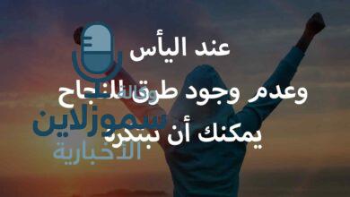 عبارات تحفيزية من ذهب… اجعلها رفيقك كل صباح