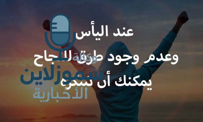 عبارات تحفيزية من ذهب… اجعلها رفيقك كل صباح